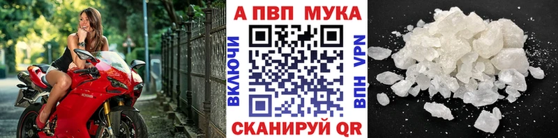 APVP СК  Купить закладки  Вытегра 
