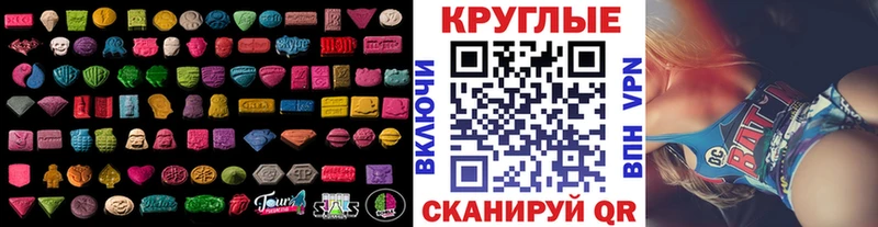 Купить где Вытегра Экстази круглые