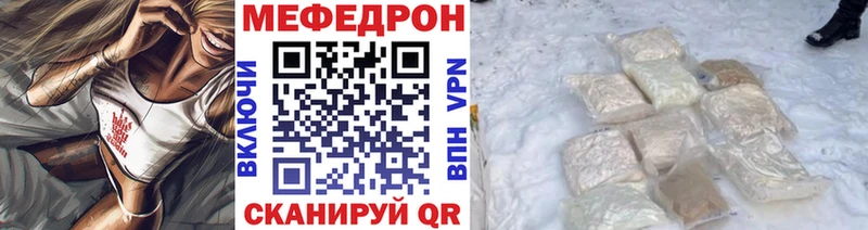 Меф мяу мяу Купить где Вытегра