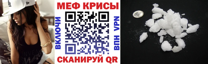 Мефедрон кристаллы Вытегра