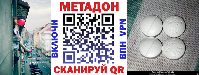 Метадон белоснежный  Купить закладки  Вытегра 